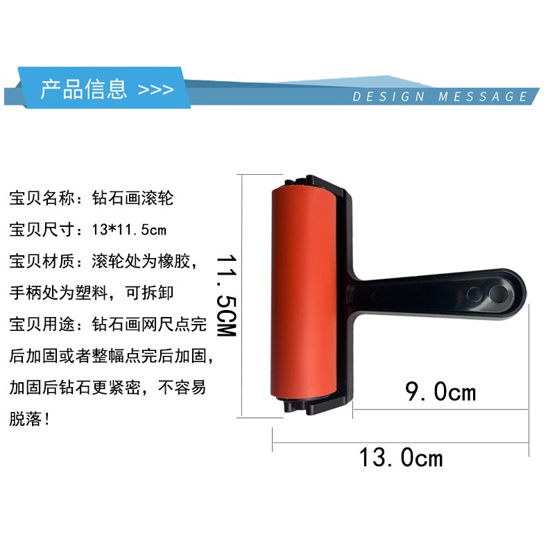 鉆石畫滾輪工具成品加固壓輪點鉆神器壓鉆棒新款十字繡滾筒滾動棒-細節圖5