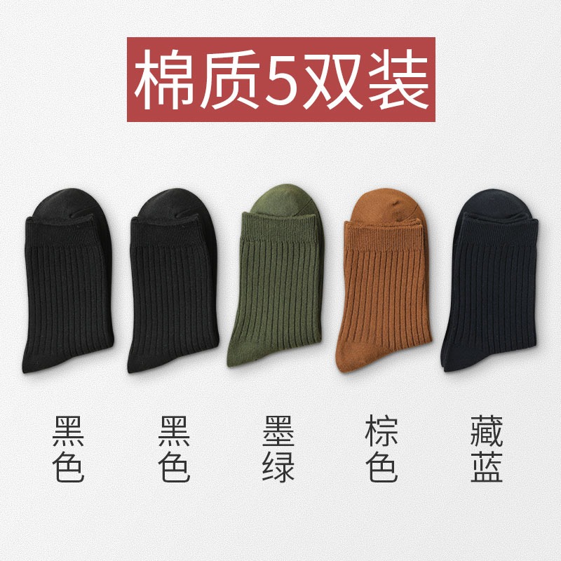 男士中筒純棉襪子秋冬季防臭吸汗全棉運動黑色籃球長筒男襪ins潮-細節圖6
