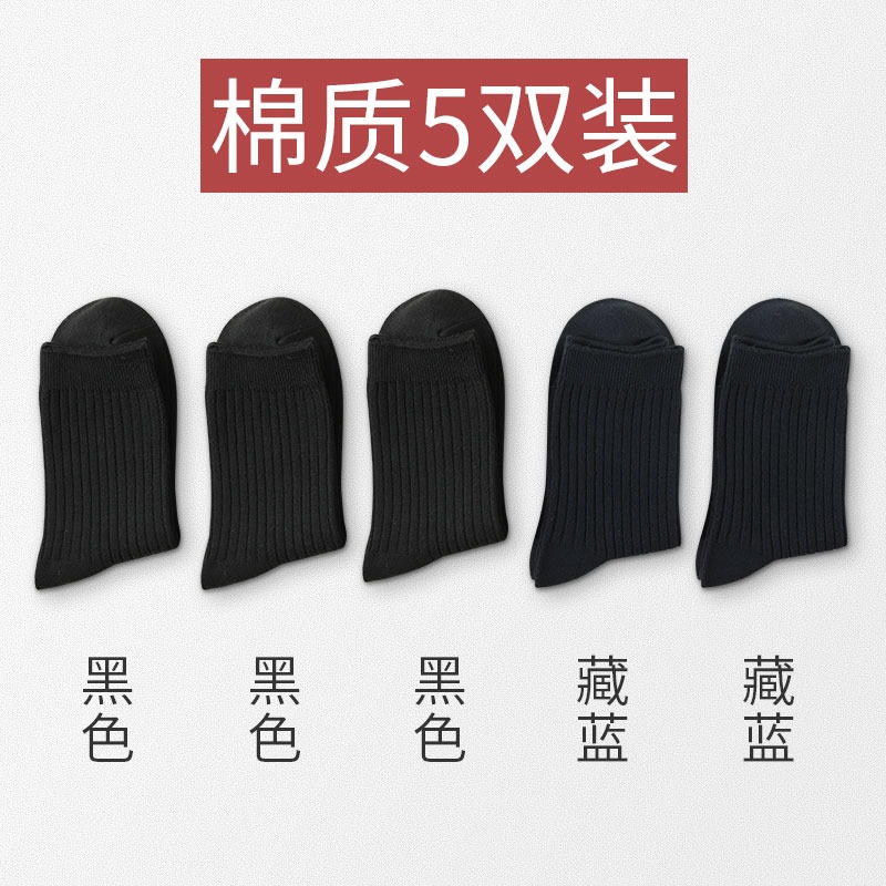 男士中筒純棉襪子秋冬季防臭吸汗全棉運動黑色籃球長筒男襪ins潮-細節圖9