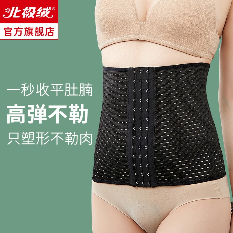 束腰收腹帶夏薄款強力收小肚子神器女產後收腹塑形瘦身腰封束縛帶-細節圖4