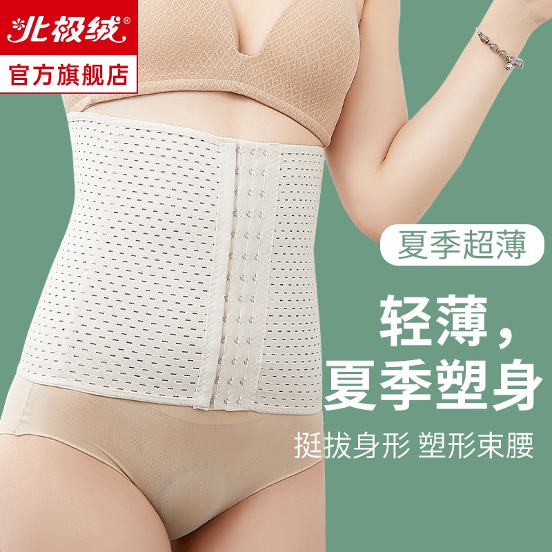 束腰收腹帶夏薄款強力收小肚子神器女產後收腹塑形瘦身腰封束縛帶-細節圖5