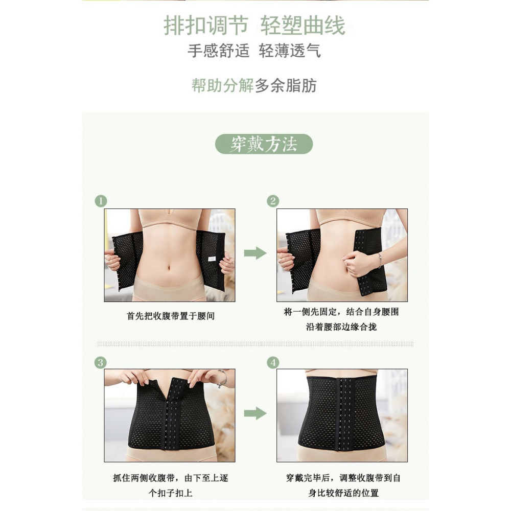 束腰收腹帶夏薄款強力收小肚子神器女產後收腹塑形瘦身腰封束縛帶-細節圖7