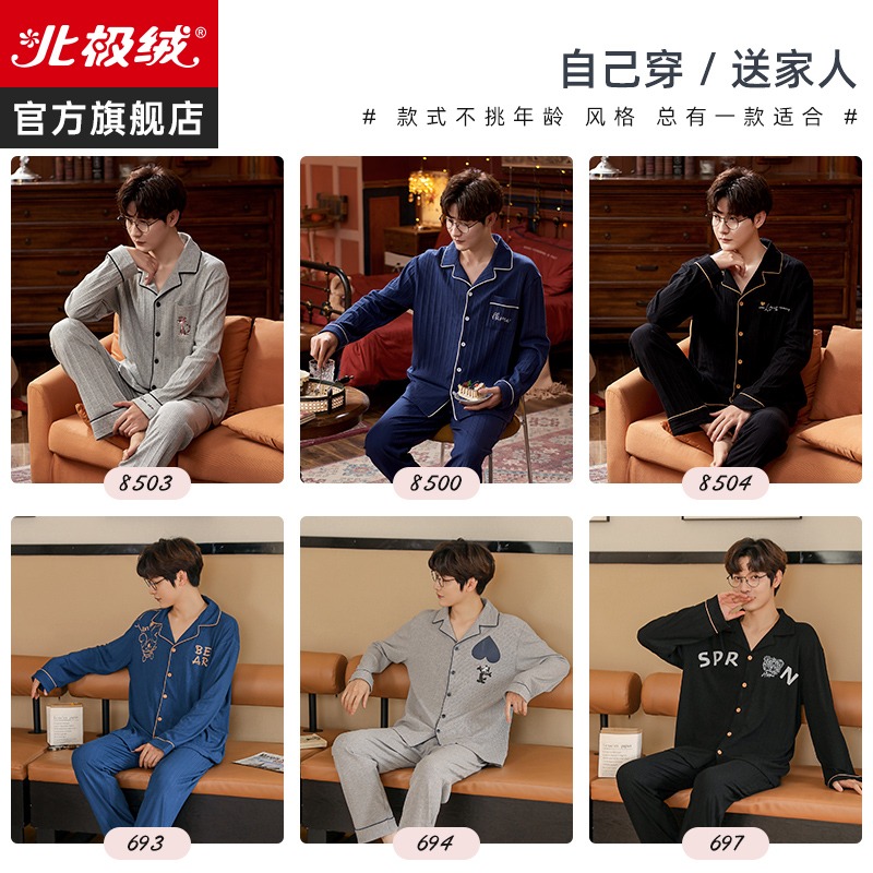 男士睡衣男春秋款純棉長袖年新款大碼薄款秋冬青年家居服套裝-細節圖5