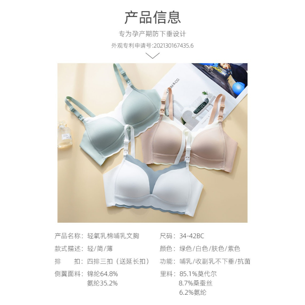 哺乳內衣聚攏防下垂上扣式夏季薄款孕期孕婦專用輕薄上託文胸女-細節圖8