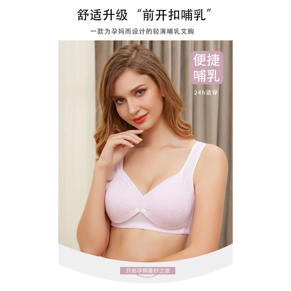 大碼哺乳內衣夏季薄款孕婦美背內衣產後餵奶專用前扣式聚攏防下垂-細節圖6