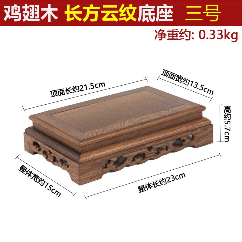 紅木雕刻工藝品佛像擺件底座雞翅木質長方形花瓶奇石頭底座實木託-細節圖6