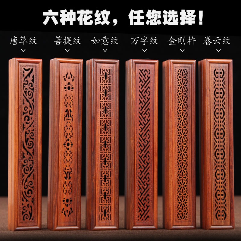 紅木質臥香盒小葉紅檀香薰爐線香爐鏤空薰香禮盒套裝香道用品送禮-細節圖2