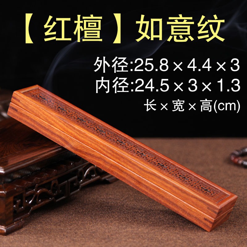 紅木質臥香盒小葉紅檀香薰爐線香爐鏤空薰香禮盒套裝香道用品送禮-細節圖7