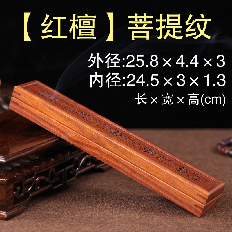 紅木質臥香盒小葉紅檀香薰爐線香爐鏤空薰香禮盒套裝香道用品送禮-細節圖8