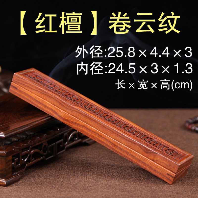 紅木質臥香盒小葉紅檀香薰爐線香爐鏤空薰香禮盒套裝香道用品送禮-細節圖10