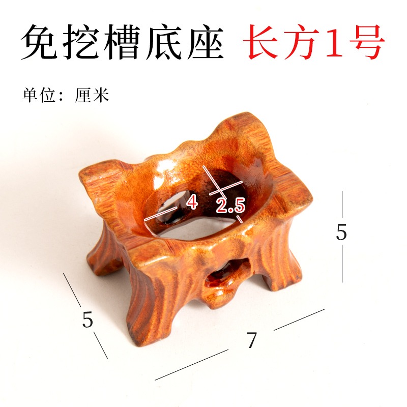 石頭底座萬能托架擺件奇石架子帶槽免挖槽鵝卵石泰山石實木託-細節圖6