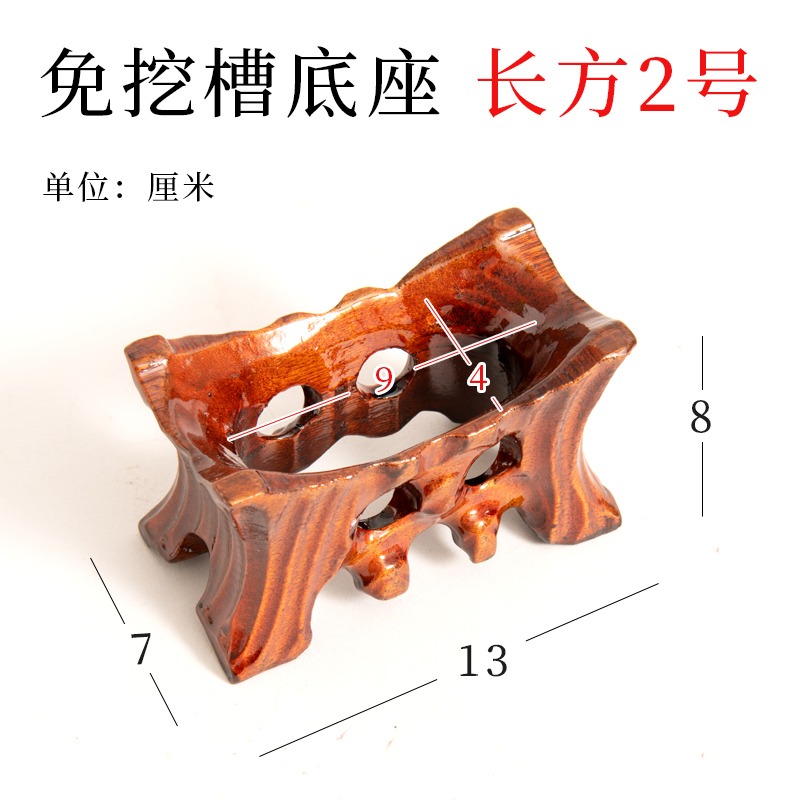 石頭底座萬能托架擺件奇石架子帶槽免挖槽鵝卵石泰山石實木託-細節圖7
