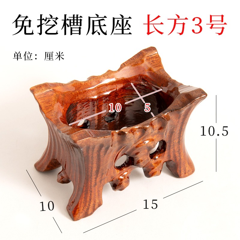 石頭底座萬能托架擺件奇石架子帶槽免挖槽鵝卵石泰山石實木託-細節圖8