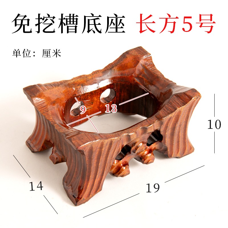 石頭底座萬能托架擺件奇石架子帶槽免挖槽鵝卵石泰山石實木託-細節圖10