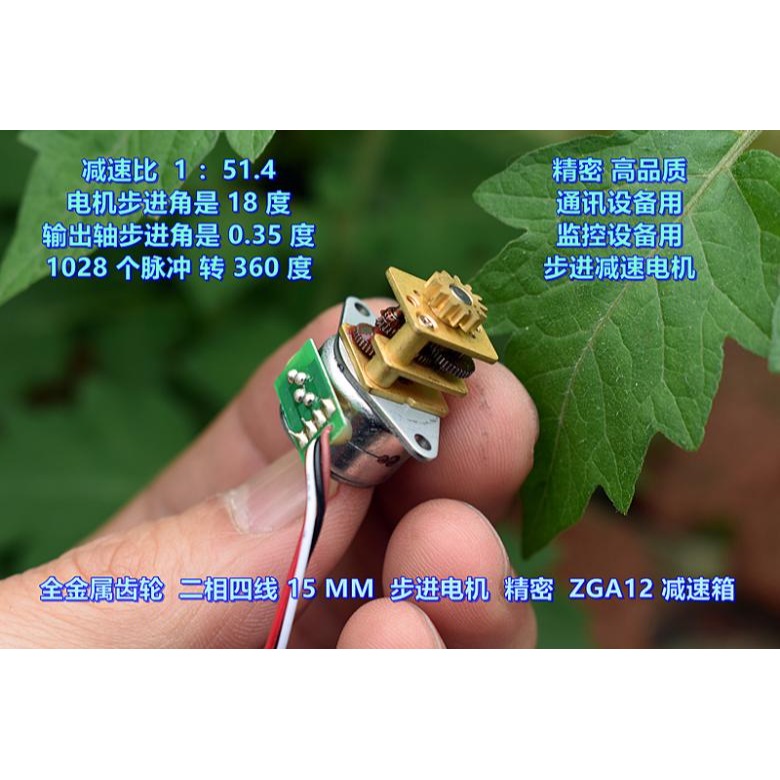 全鋼齒輪 二相四線 15MM 步進電機 精密 通訊設備用 步進減速電機-細節圖3