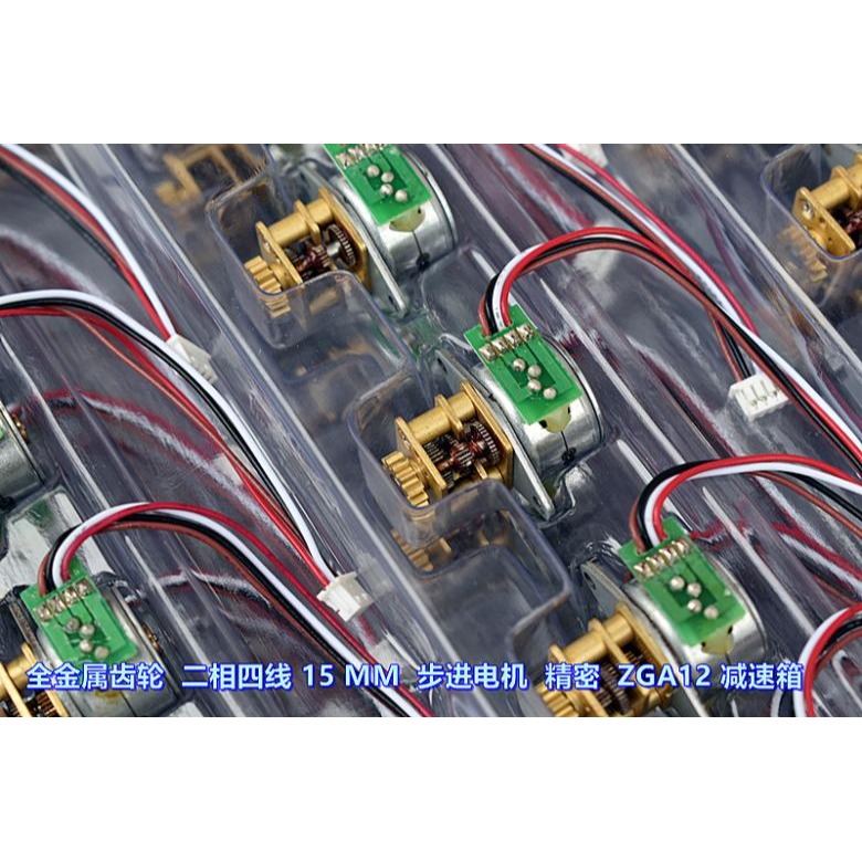 全鋼齒輪 二相四線 15MM 步進電機 精密 通訊設備用 步進減速電機-細節圖7