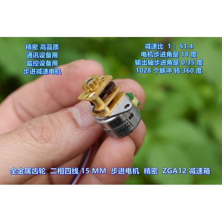 全鋼齒輪 二相四線 15MM 步進電機 精密 通訊設備用 步進減速電機-細節圖10