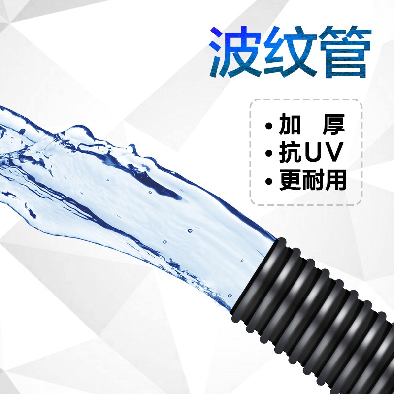 螺紋水管黑色抽水管潛水泵換水管魚池過濾器水管波紋管橡膠軟管-細節圖2