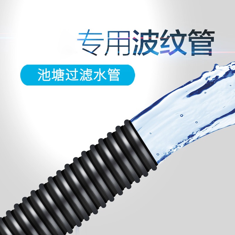 螺紋水管黑色抽水管潛水泵換水管魚池過濾器水管波紋管橡膠軟管-細節圖3