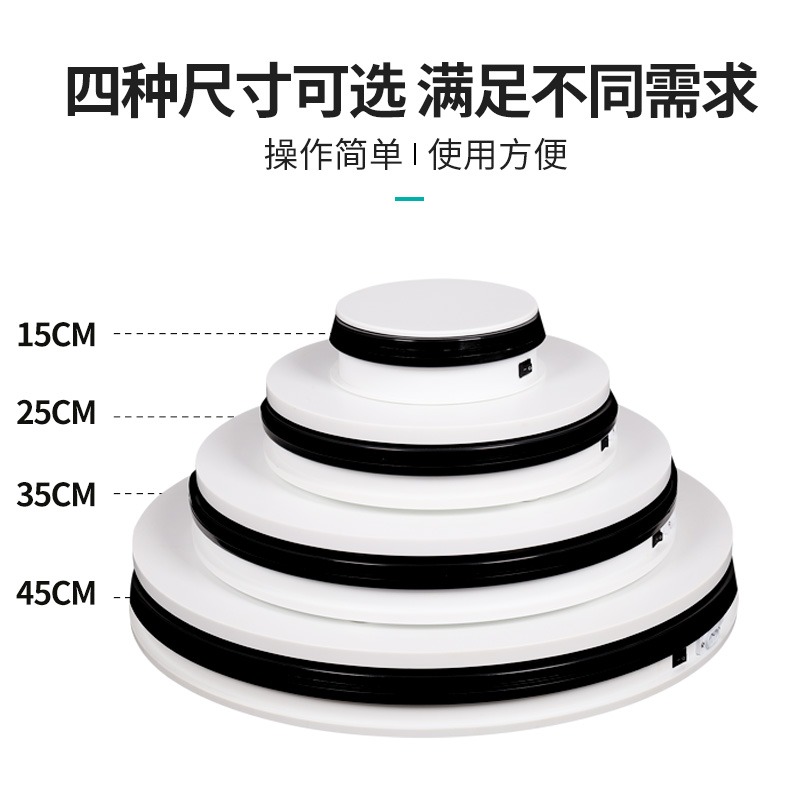 春影攝影轉盤拍攝道具淘寶視頻拍照產品自動旋轉臺首飾產品直播臺-細節圖3