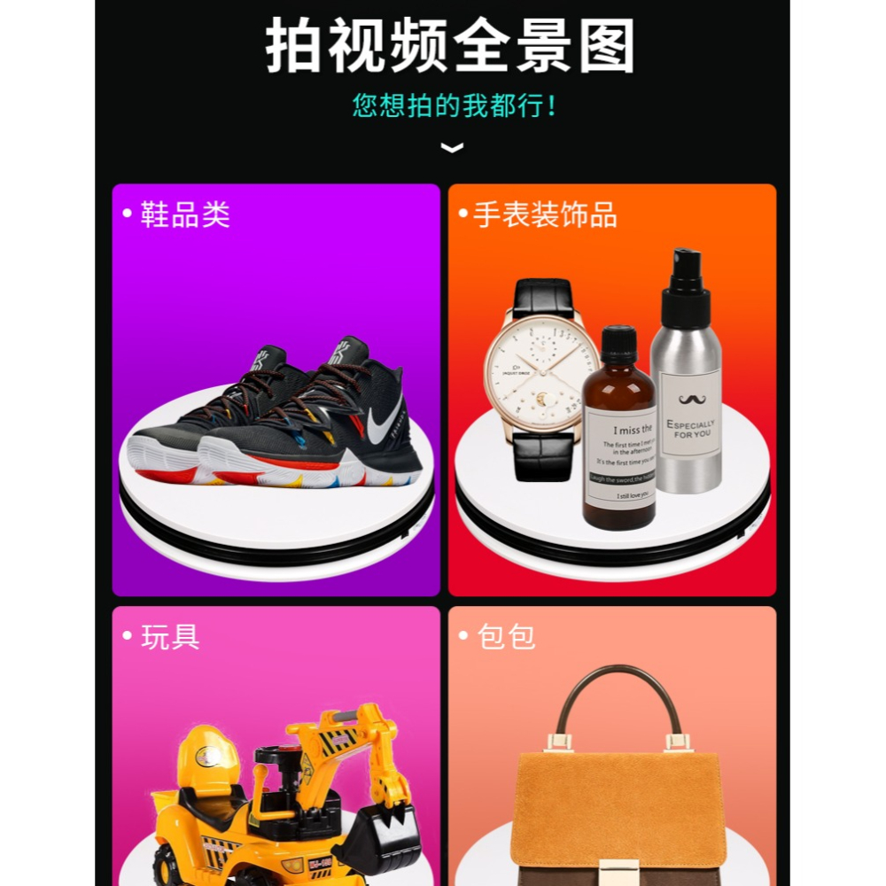 春影攝影轉盤拍攝道具淘寶視頻拍照產品自動旋轉臺首飾產品直播臺-細節圖7