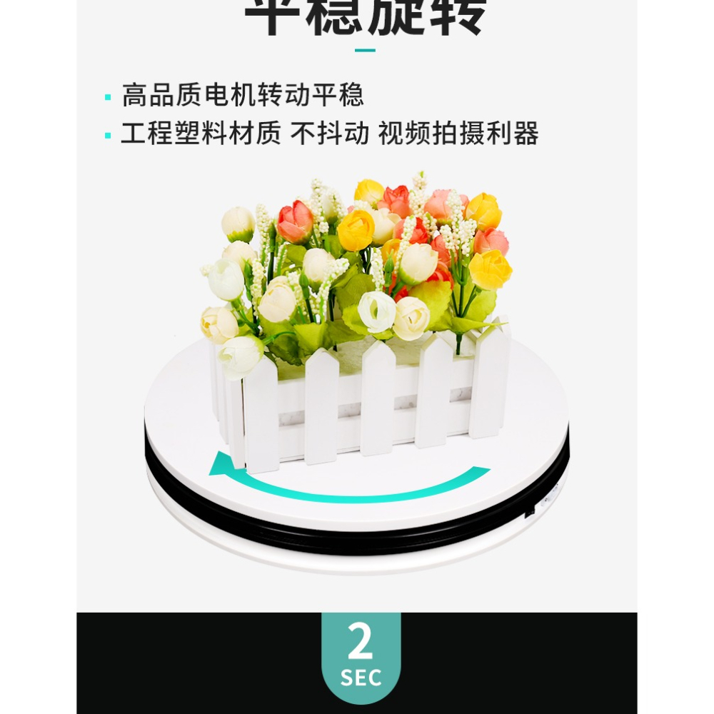 春影攝影轉盤拍攝道具淘寶視頻拍照產品自動旋轉臺首飾產品直播臺-細節圖10