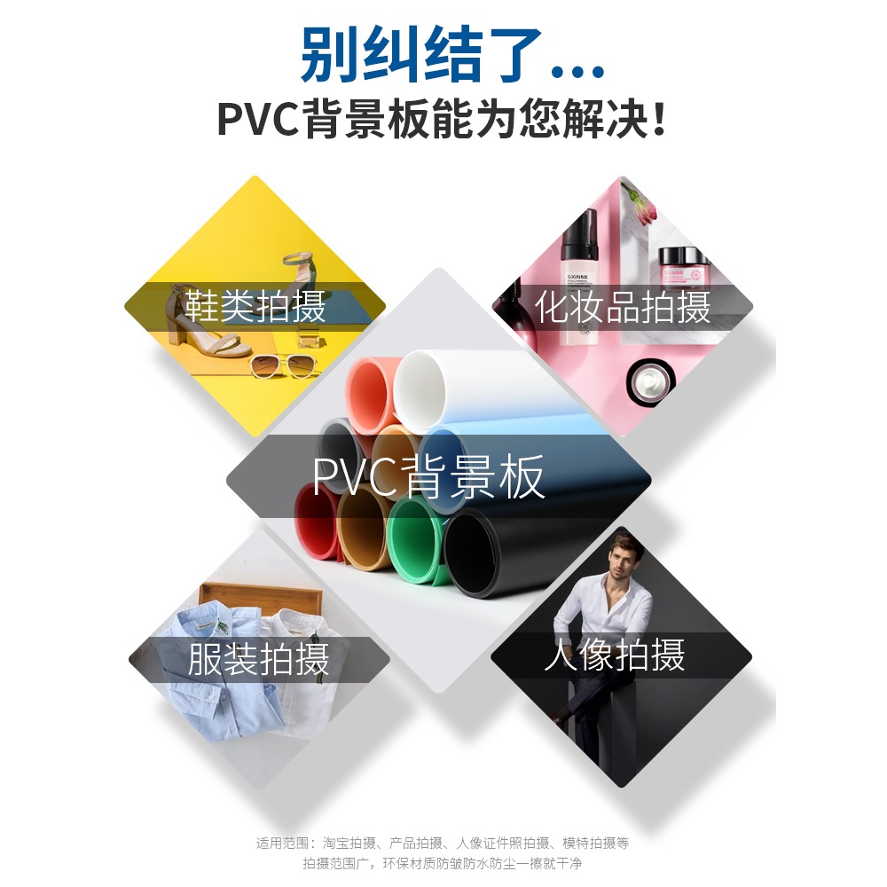 春影PVC拍照背景板攝影拍攝背景布紙直播純色照相證件ins擺拍道具-細節圖4