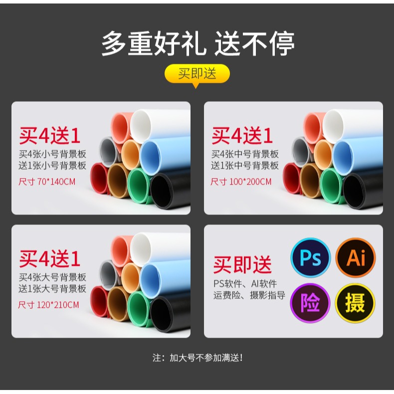 春影PVC拍照背景板攝影拍攝背景布紙直播純色照相證件ins擺拍道具-細節圖7