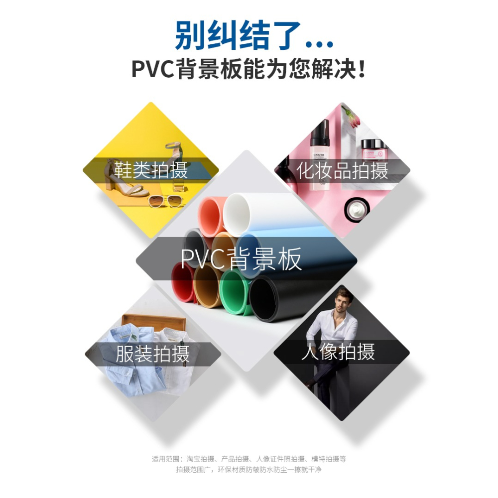 春影PVC拍照背景板攝影拍攝背景布紙直播純色照相證件ins擺拍道具-細節圖8