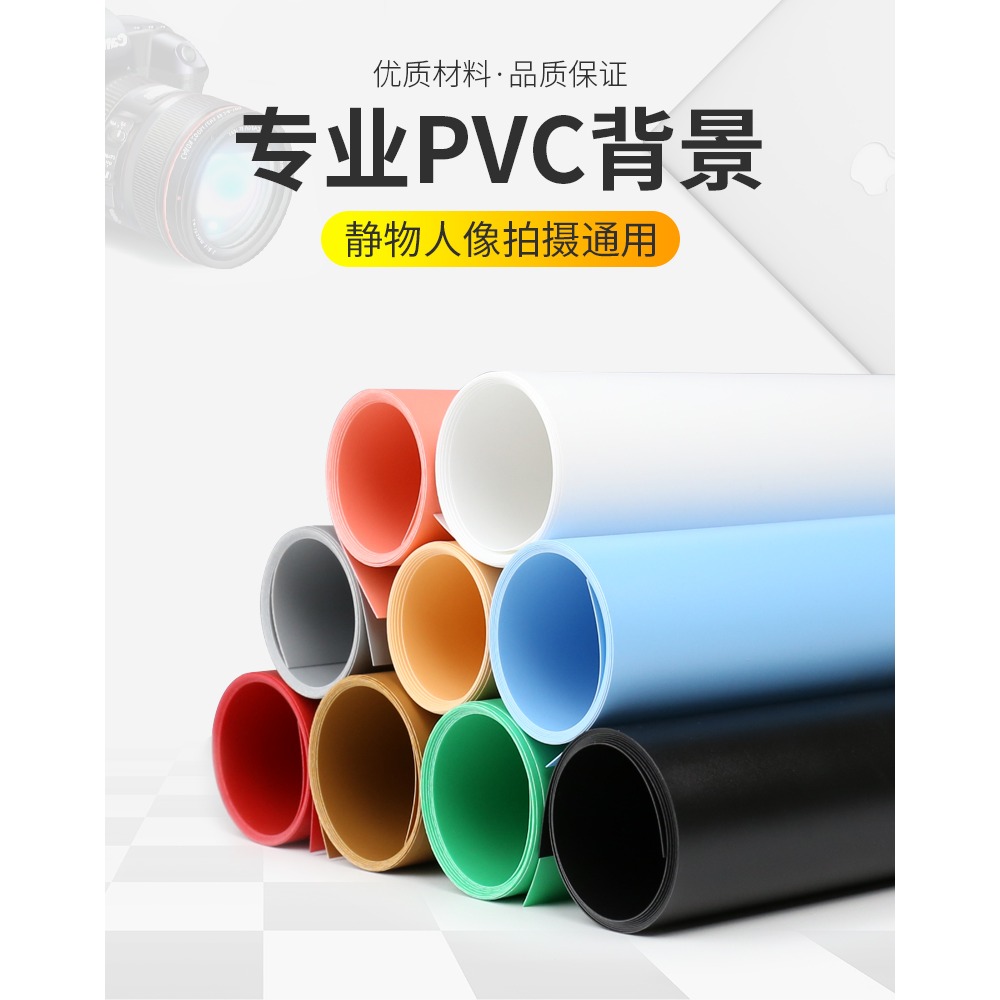 春影PVC拍照背景板攝影拍攝背景布紙直播純色照相證件ins擺拍道具-細節圖9