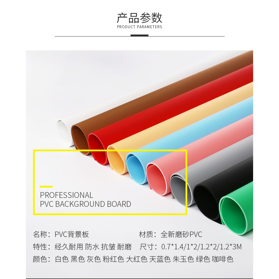 春影PVC拍照背景板攝影拍攝背景布紙直播純色照相證件ins擺拍道具-細節圖10