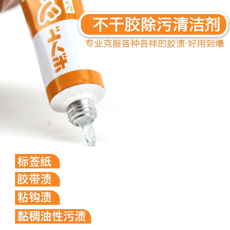 家用去標簽不幹膠除膠劑玻璃瓶粘膠痕去膠劑貼紙膠水清除劑-細節圖2
