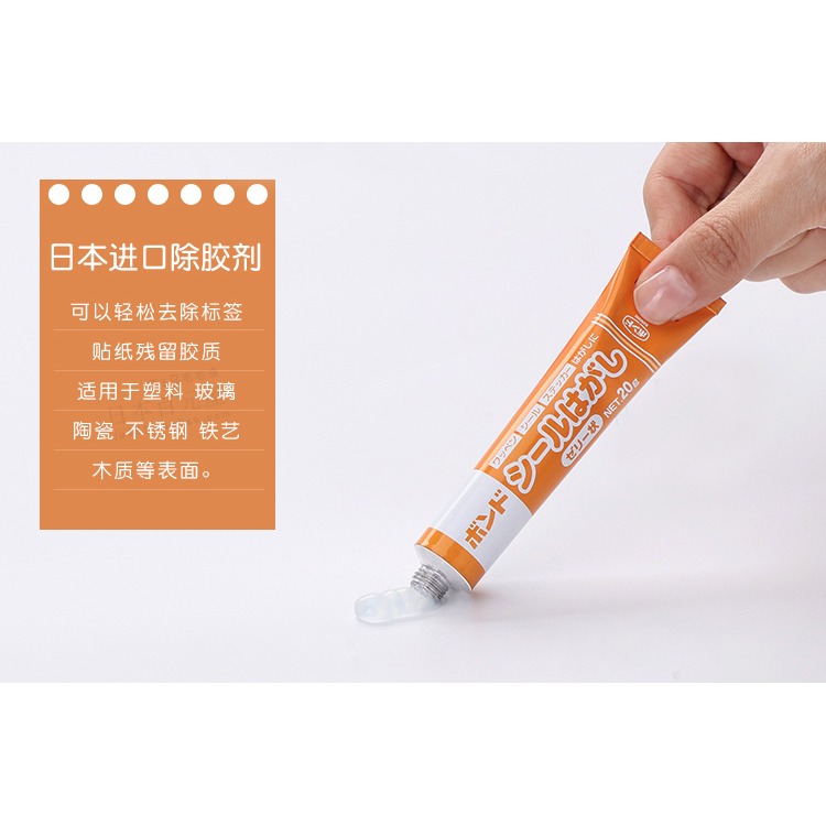 家用去標簽不幹膠除膠劑玻璃瓶粘膠痕去膠劑貼紙膠水清除劑-細節圖6