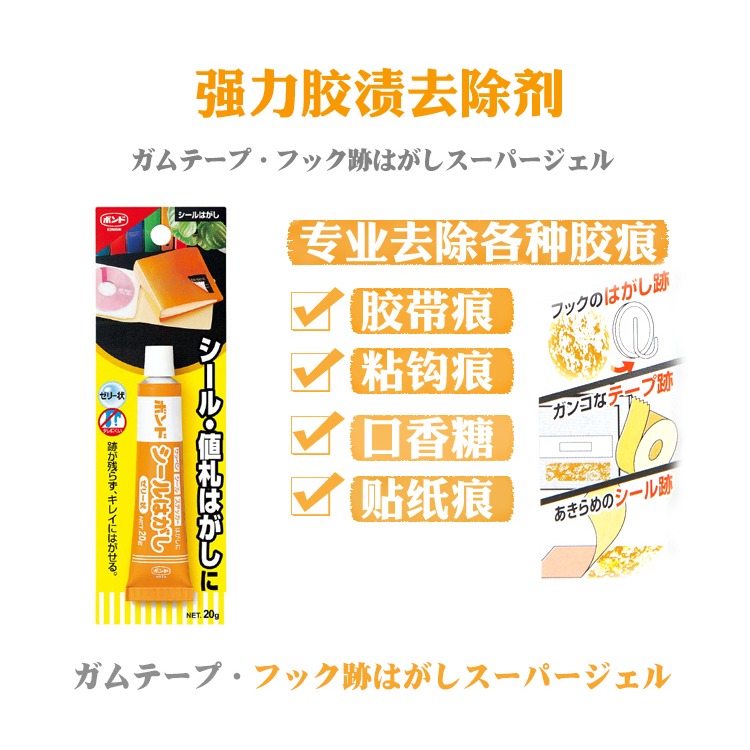 家用去標簽不幹膠除膠劑玻璃瓶粘膠痕去膠劑貼紙膠水清除劑-細節圖7