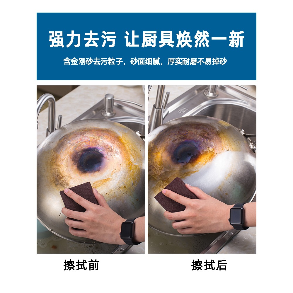 金剛砂除垢清潔廚房除鍋底焦漬魔力納米海綿擦家居生活用品小玩意-細節圖2