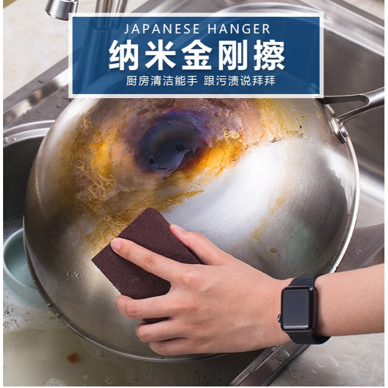 金剛砂除垢清潔廚房除鍋底焦漬魔力納米海綿擦家居生活用品小玩意-細節圖6