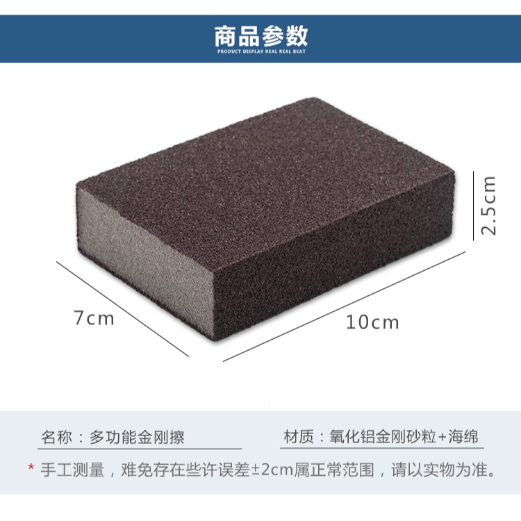 金剛砂除垢清潔廚房除鍋底焦漬魔力納米海綿擦家居生活用品小玩意-細節圖7