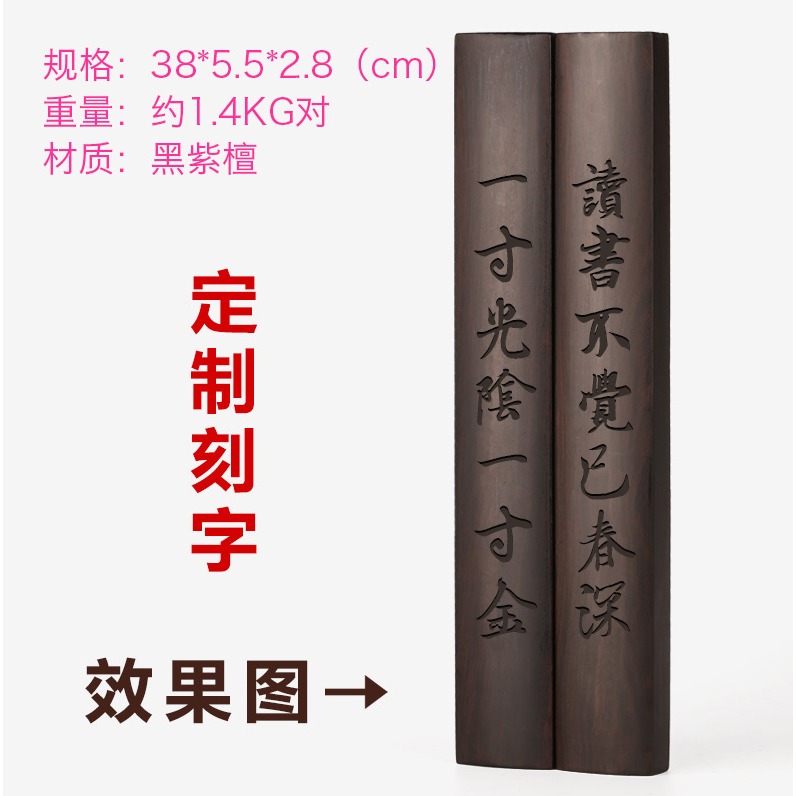 黑檀木大號鎮紙鎮尺文房四寶用具 實木質壓書鎮鎮木壓條工具 紅木雕刻紙鎮書畫國畫書法用品擺件可定製刻字-細節圖3