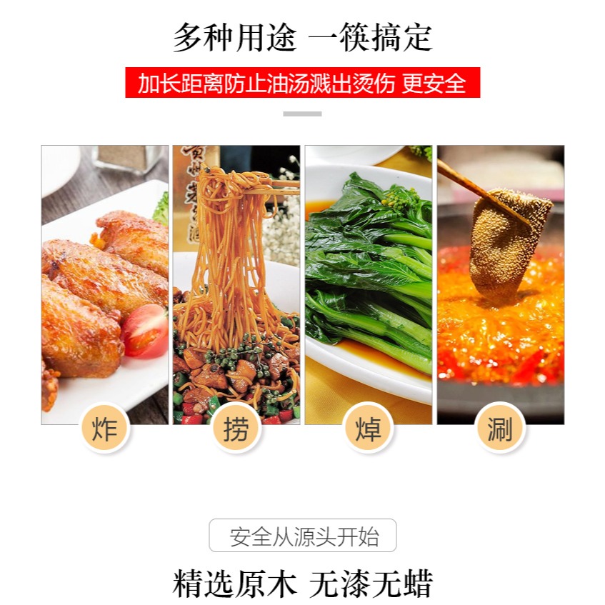 加長筷子油炸防燙火鍋筷子家用超長撈面炸油條的公筷免郵實木特長-細節圖9