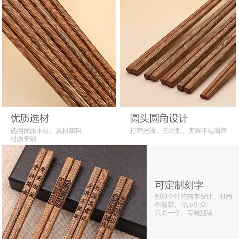 巴拉熊雞翅木筷子家用實木高檔紅木質防滑防黴耐高溫公筷家庭快子-細節圖2