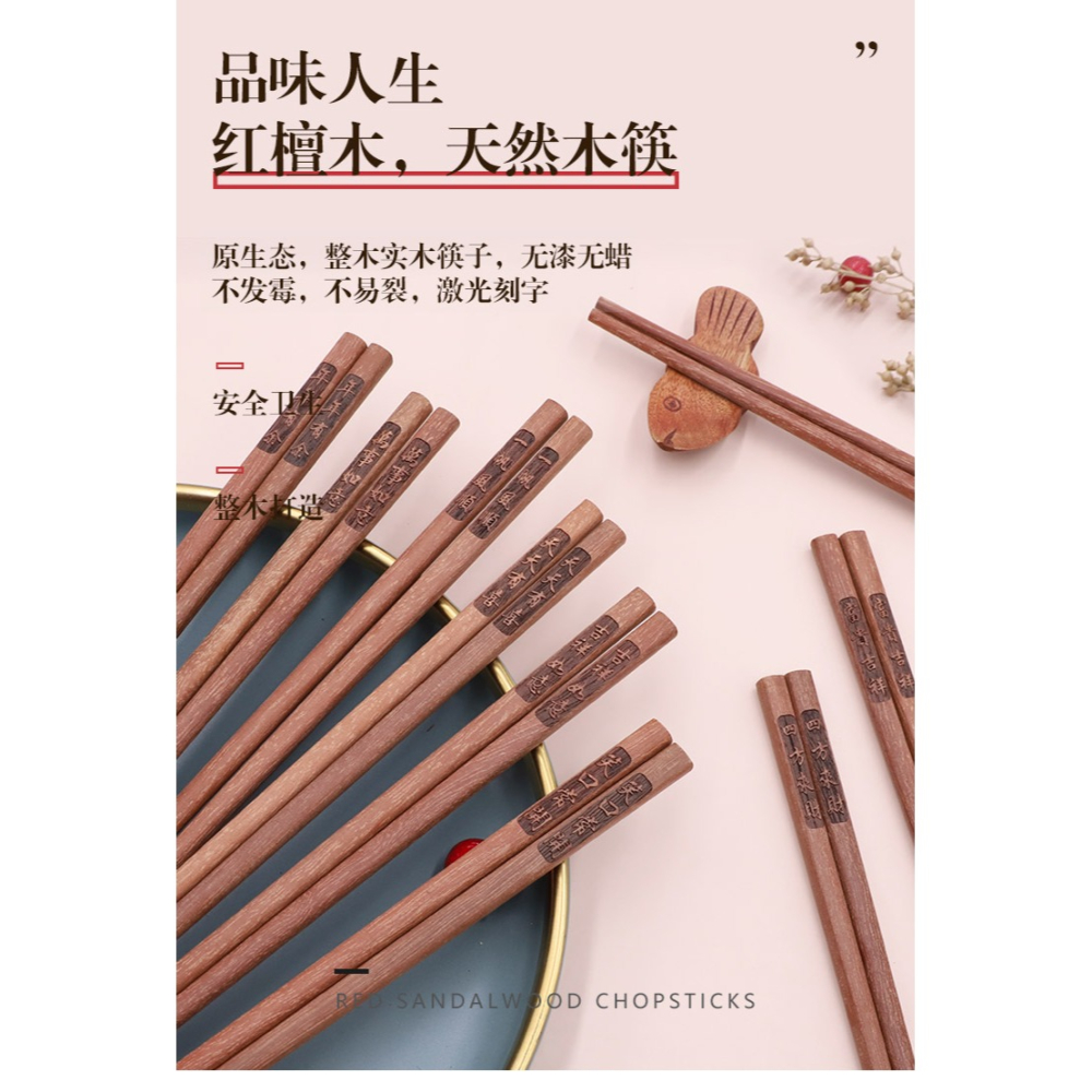 巴拉熊雞翅木筷子家用實木高檔紅木質防滑防黴耐高溫公筷家庭快子-細節圖6