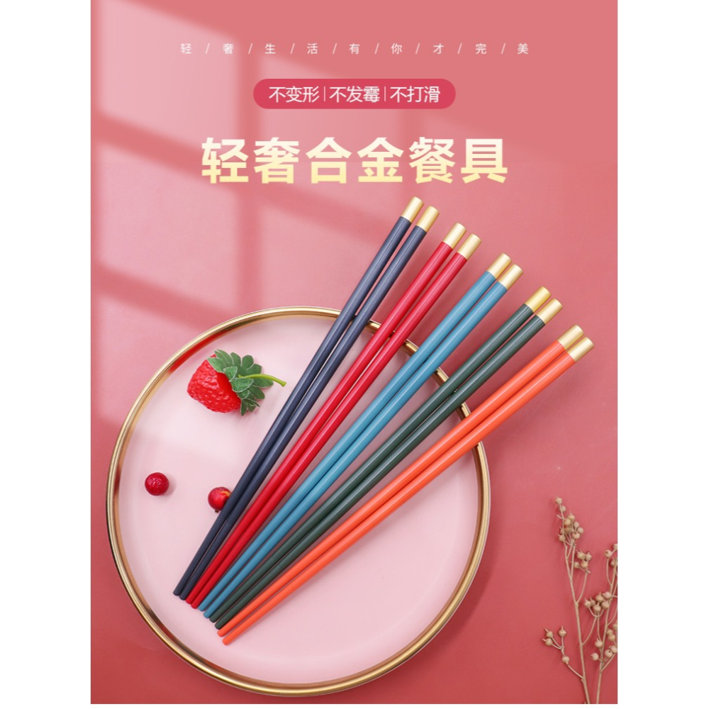 巴拉熊合金筷子家用高檔輕奢歐式新款綠色防滑防黴耐高溫網紅快子-細節圖5