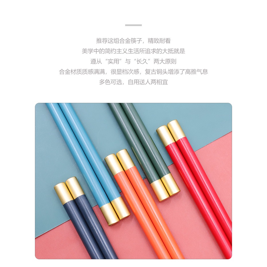巴拉熊合金筷子家用高檔輕奢歐式新款綠色防滑防黴耐高溫網紅快子-細節圖6