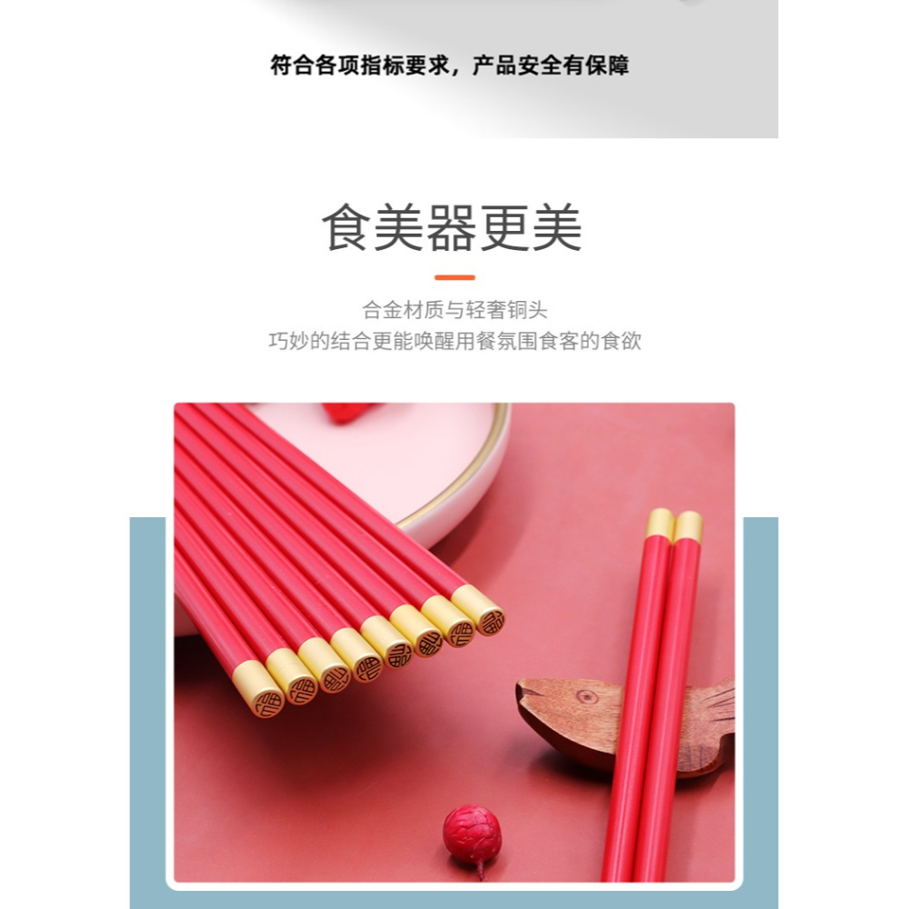 巴拉熊合金筷子家用高檔輕奢歐式新款綠色防滑防黴耐高溫網紅快子-細節圖8