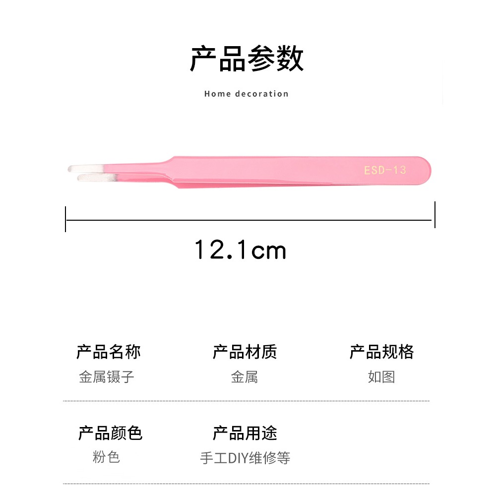 粉色加硬不銹鋼鑷子尖圓彎頭DIY維修縫紉工-細節圖7