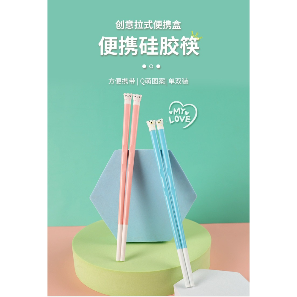 巴拉熊兒童筷子家用硅膠寶寶訓練筷小孩學生可愛卡通防黴防滑便攜-細節圖5