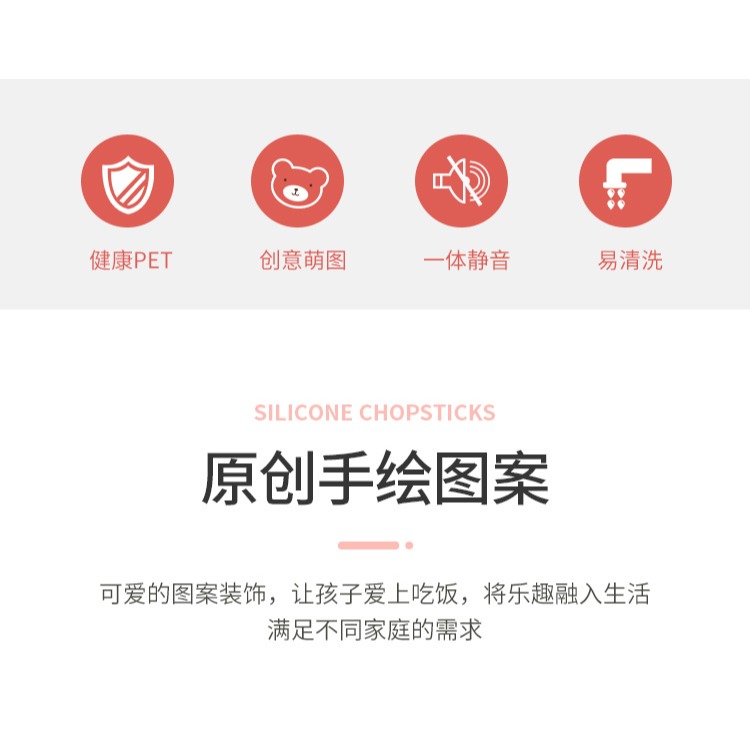 巴拉熊兒童筷子家用硅膠寶寶訓練筷小孩學生可愛卡通防黴防滑便攜-細節圖6