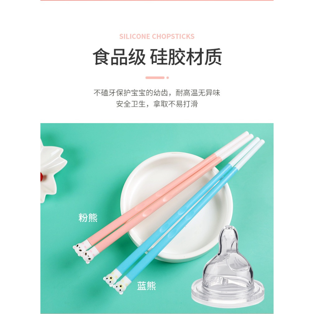 巴拉熊兒童筷子家用硅膠寶寶訓練筷小孩學生可愛卡通防黴防滑便攜-細節圖9