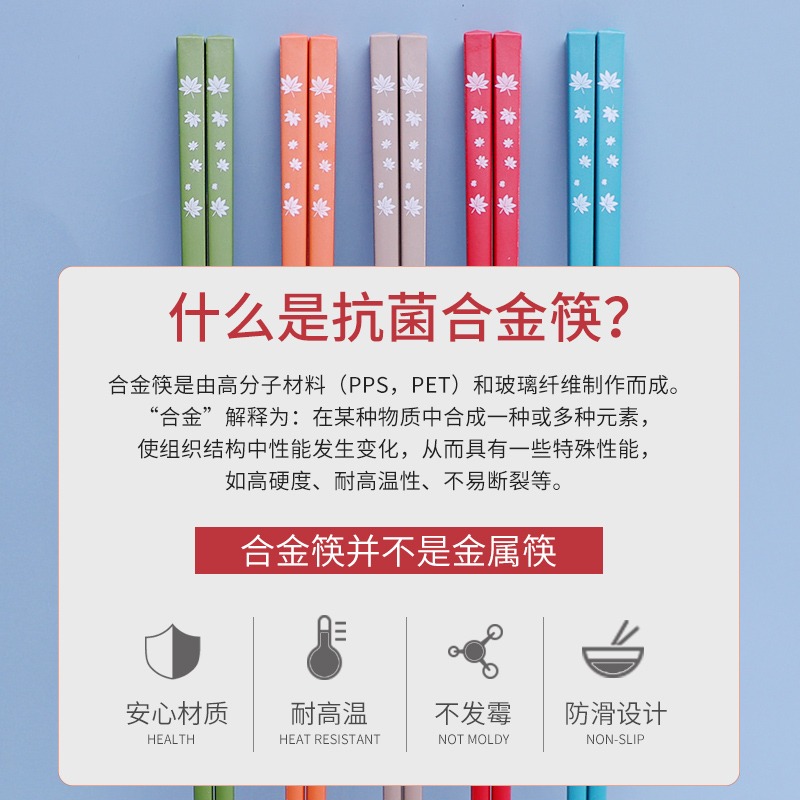 巴拉熊不發黴合金筷子家用筷高檔輕奢歐式新款綠色防滑防黴耐高溫-細節圖2