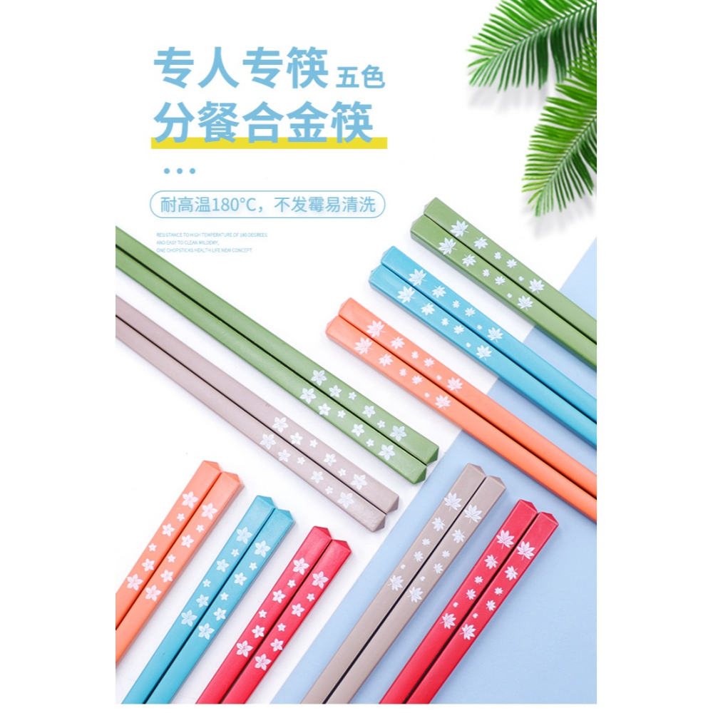 巴拉熊不發黴合金筷子家用筷高檔輕奢歐式新款綠色防滑防黴耐高溫-細節圖5